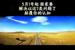 手感不佳！小桥半场10中2拿到9分4篮板 正负值-31