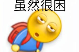 还能踢？埃迪豪：尚未收到托纳利官方禁令，本轮踢狼队他可能出战