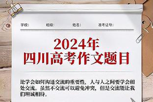 ?一切准备就绪！湖人随队记者晒出科比雕像揭幕仪式现场